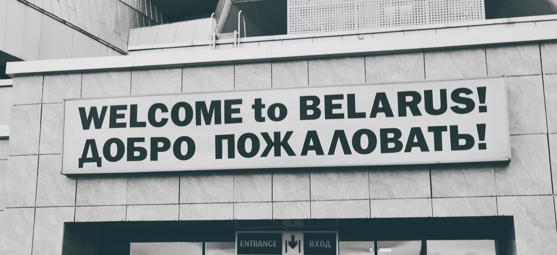 Belarus country image